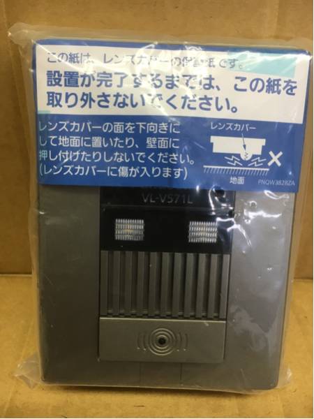 家電-家具・インテリア-パナソニック VL-V571L インターホン
